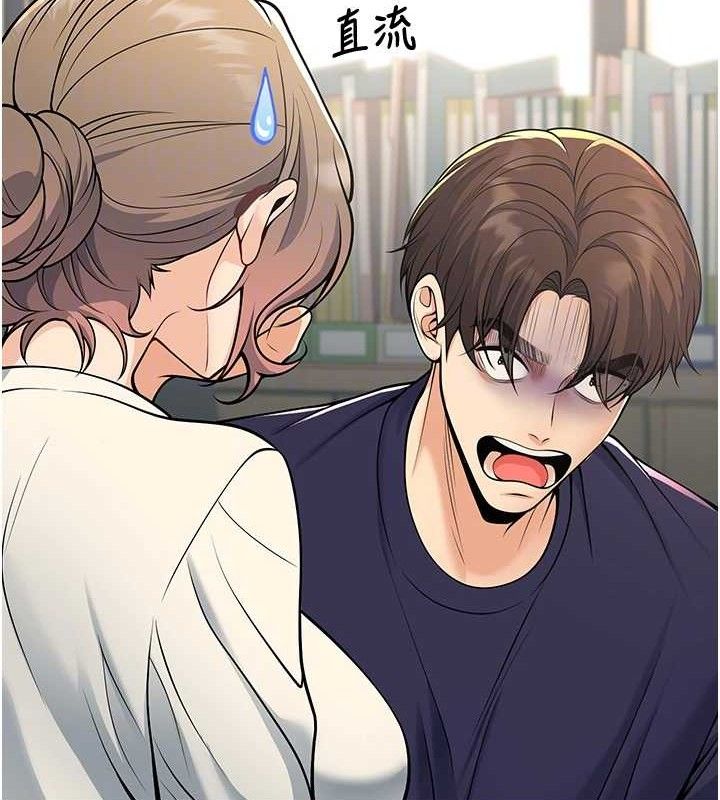 第37话-在办公室做会被发现吗? - 第79.jpg页