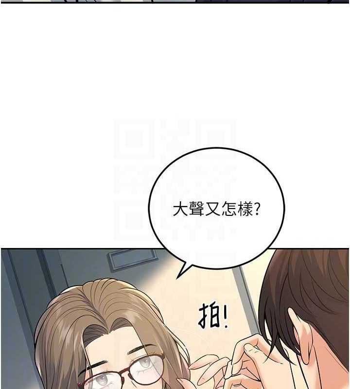 第37话-在办公室做会被发现吗? - 第80.jpg页