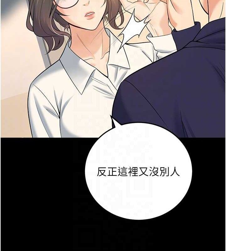 第37话-在办公室做会被发现吗? - 第81.jpg页