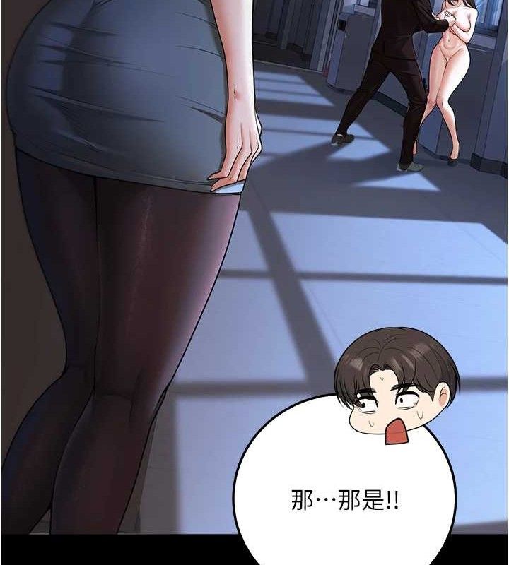 第37话-在办公室做会被发现吗? - 第85.jpg页