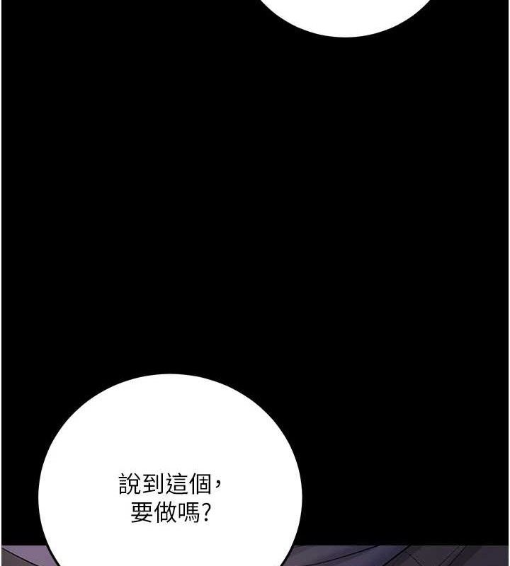 第37话-在办公室做会被发现吗? - 第86.jpg页