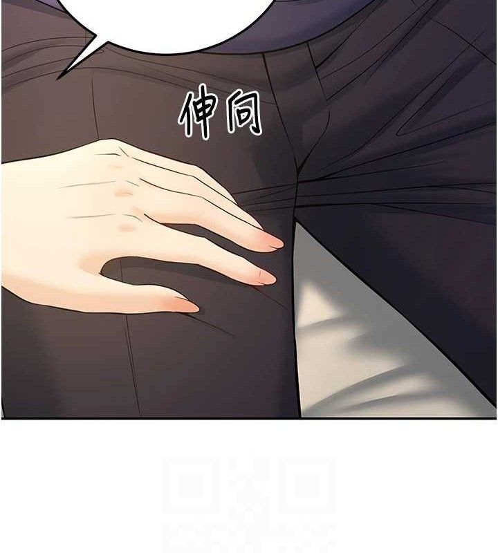 第37话-在办公室做会被发现吗? - 第87.jpg页