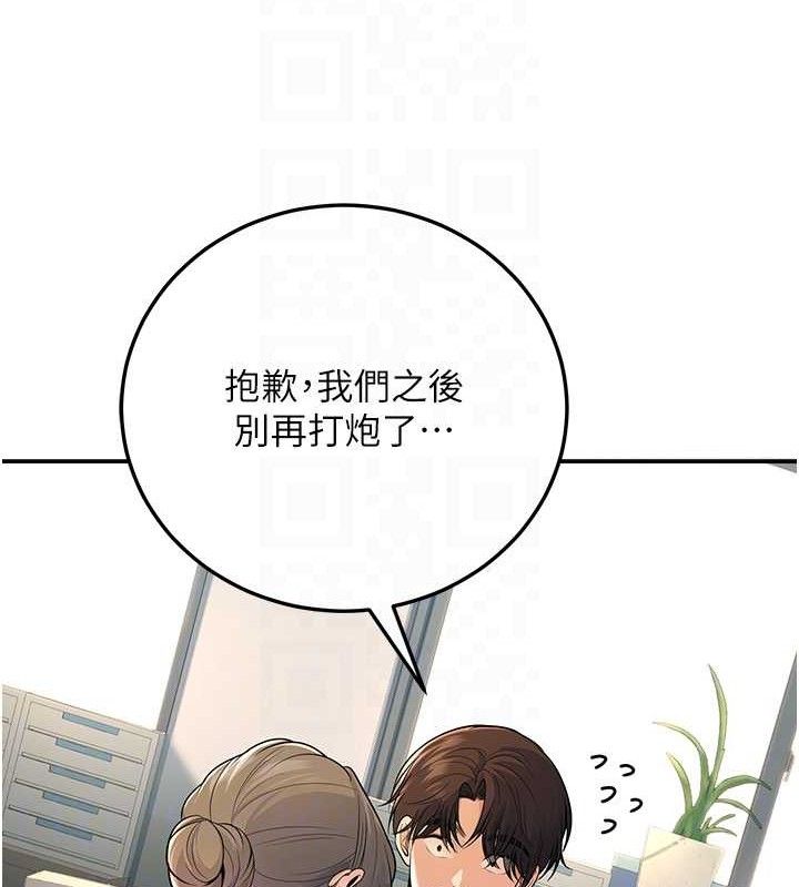 第37话-在办公室做会被发现吗? - 第88.jpg页