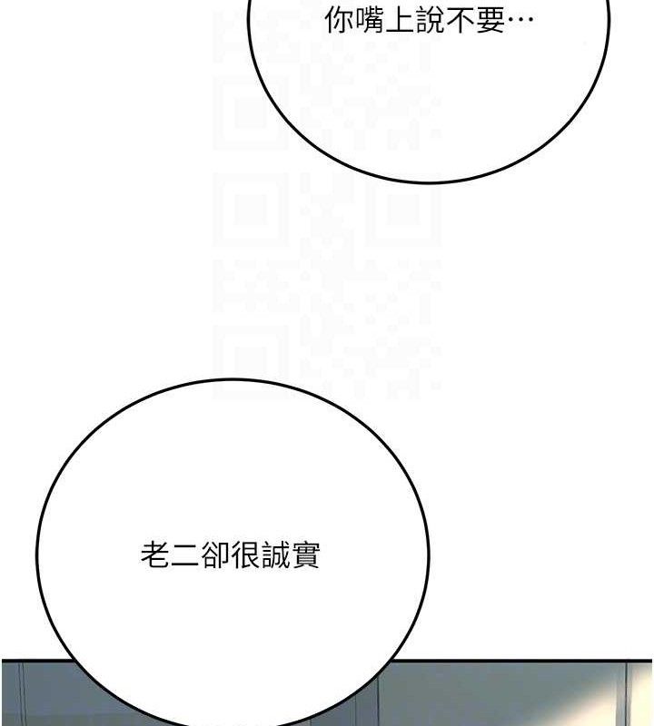第37话-在办公室做会被发现吗? - 第90.jpg页