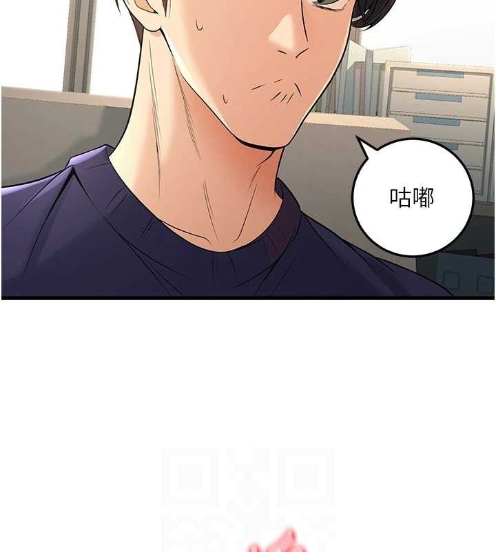第37话-在办公室做会被发现吗? - 第94.jpg页