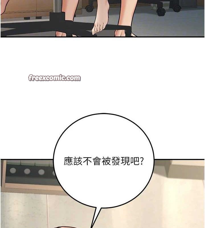 第37话-在办公室做会被发现吗? - 第98.jpg页