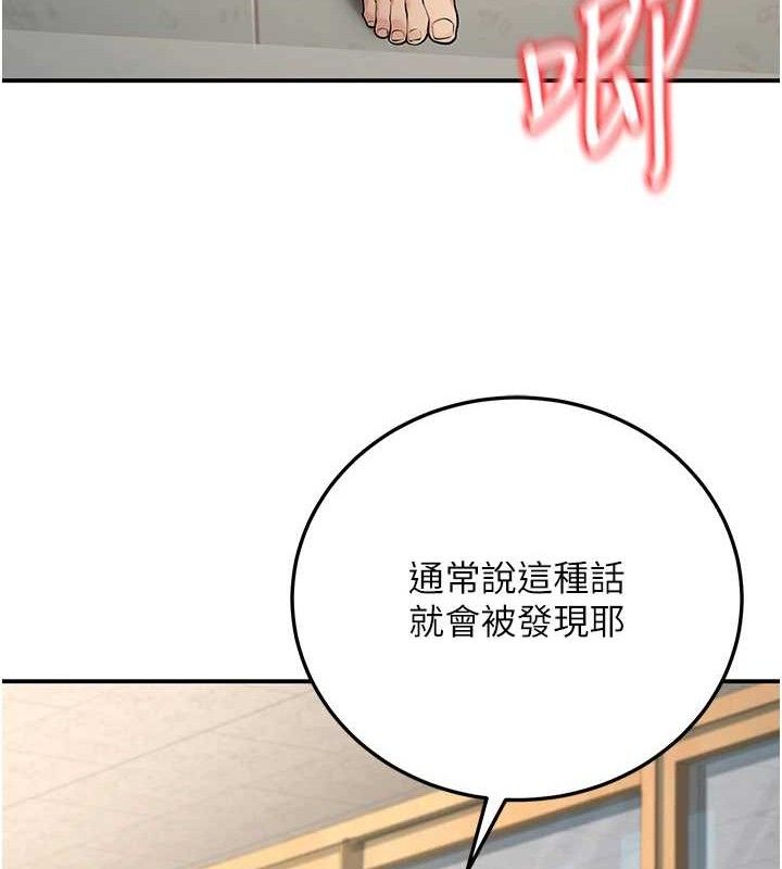第37话-在办公室做会被发现吗? - 第101.jpg页