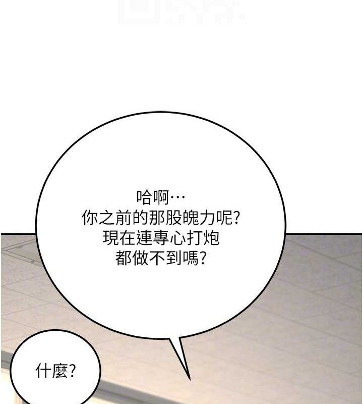 第37话-在办公室做会被发现吗? - 第105.jpg页
