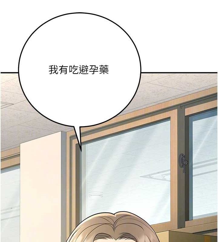 第37话-在办公室做会被发现吗? - 第118.jpg页