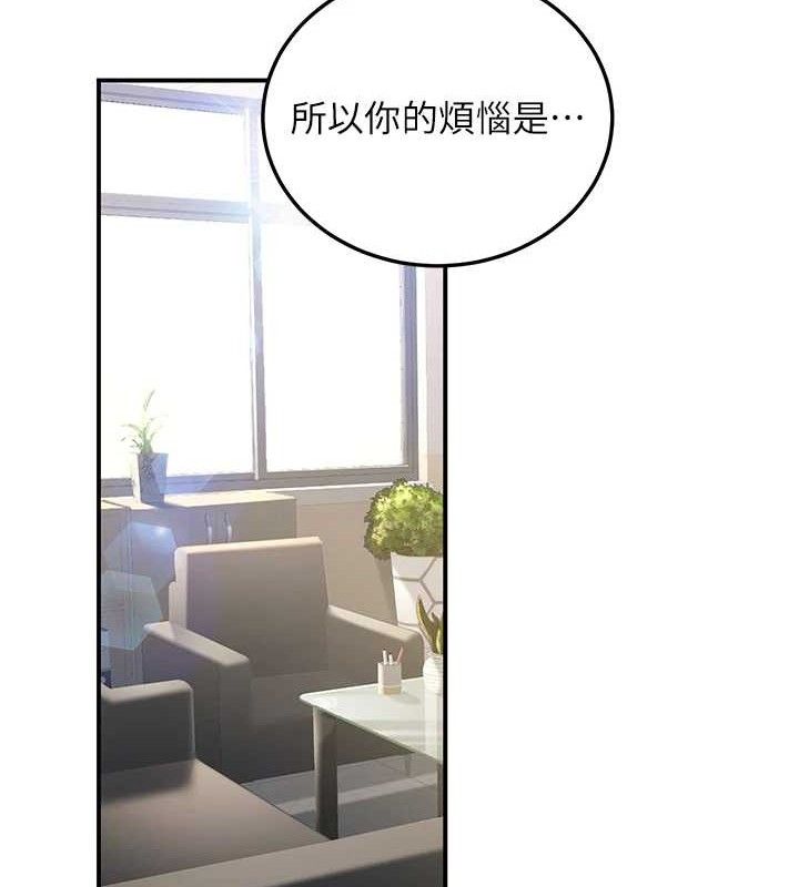第37话-在办公室做会被发现吗? - 第135.jpg页