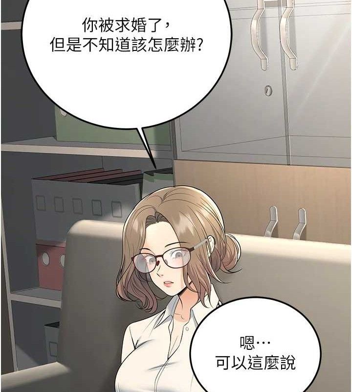 第37话-在办公室做会被发现吗? - 第137.jpg页