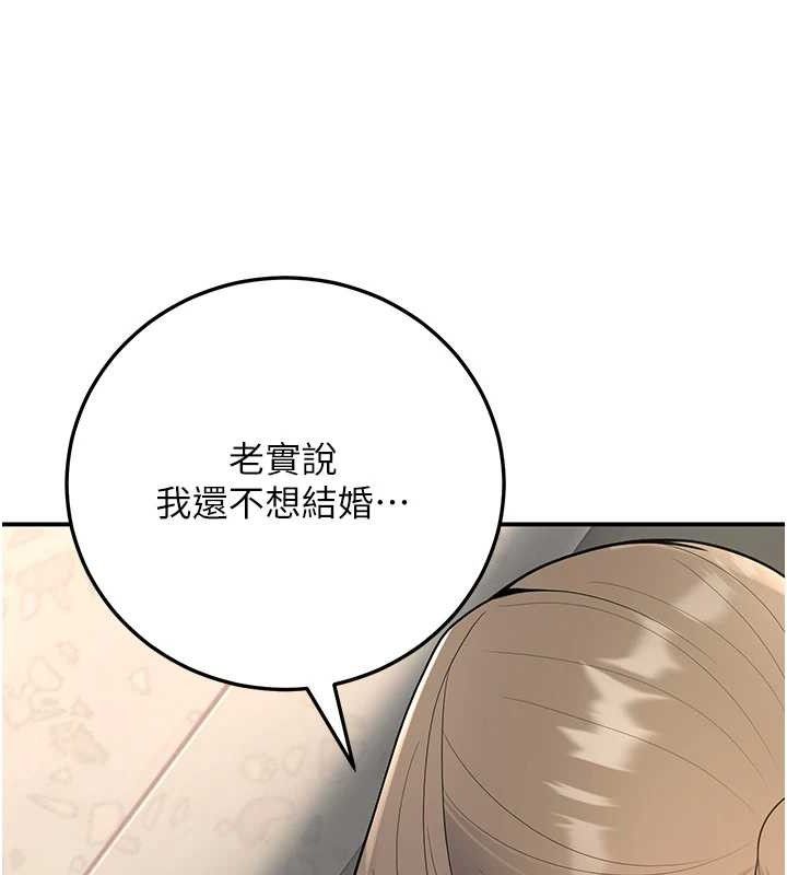 第37话-在办公室做会被发现吗? - 第139.jpg页