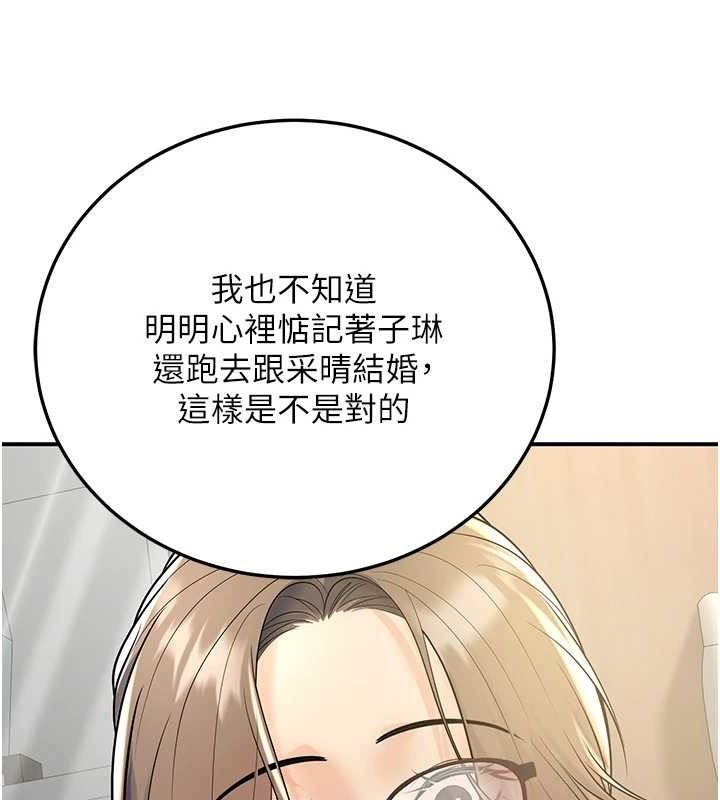 第37话-在办公室做会被发现吗? - 第141.jpg页