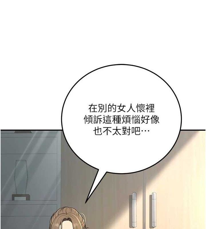第37话-在办公室做会被发现吗? - 第143.jpg页
