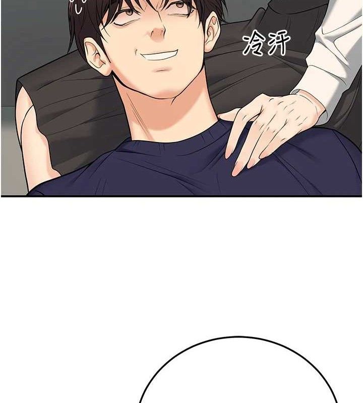 第37话-在办公室做会被发现吗? - 第147.jpg页