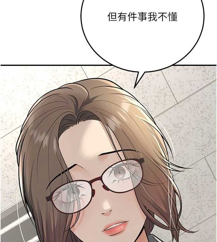 第37话-在办公室做会被发现吗? - 第148.jpg页