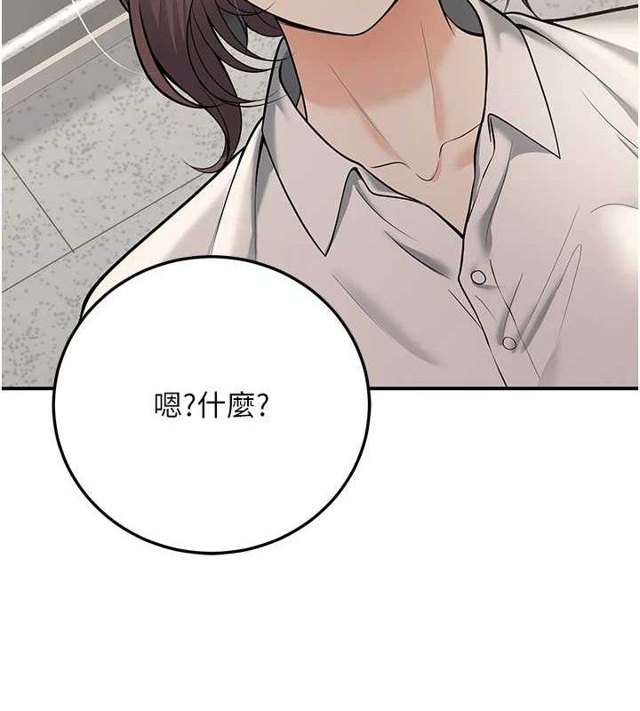 第37话-在办公室做会被发现吗? - 第149.jpg页