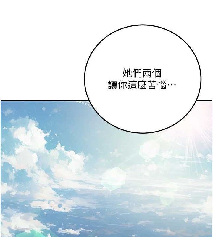 第37话-在办公室做会被发现吗? - 第150.jpg页