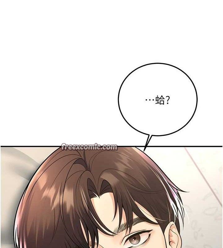 第37话-在办公室做会被发现吗? - 第154.jpg页