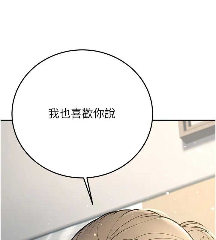 第37话-在办公室做会被发现吗? - 第156.jpg页