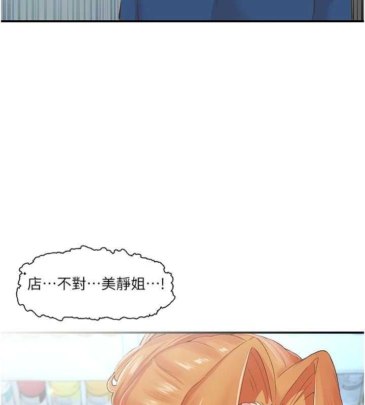 第28话-美静姐的深喉咙 - 第18.jpg页