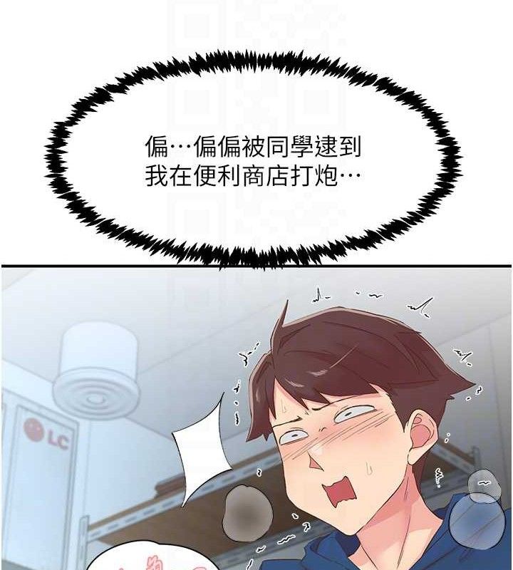 第28话-美静姐的深喉咙 - 第23.jpg页