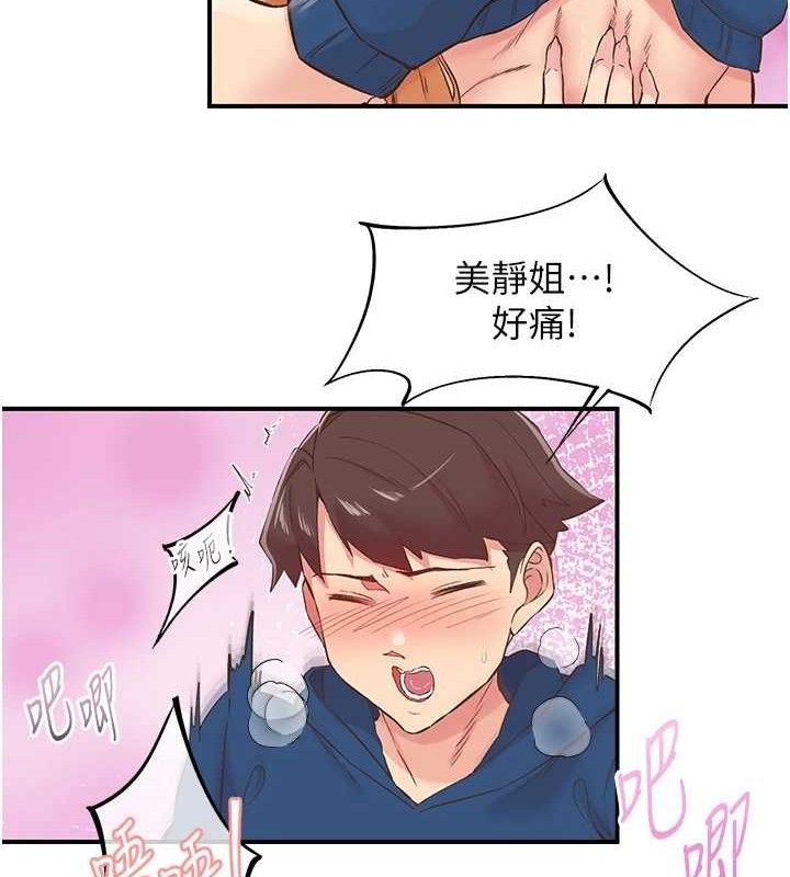 第28话-美静姐的深喉咙 - 第34.jpg页