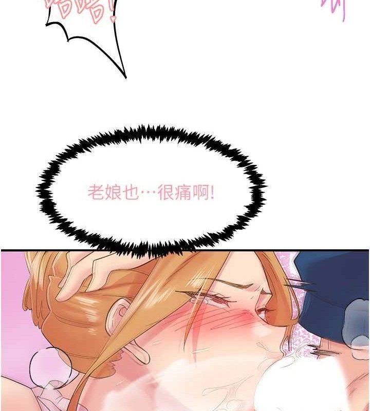 第28话-美静姐的深喉咙 - 第35.jpg页
