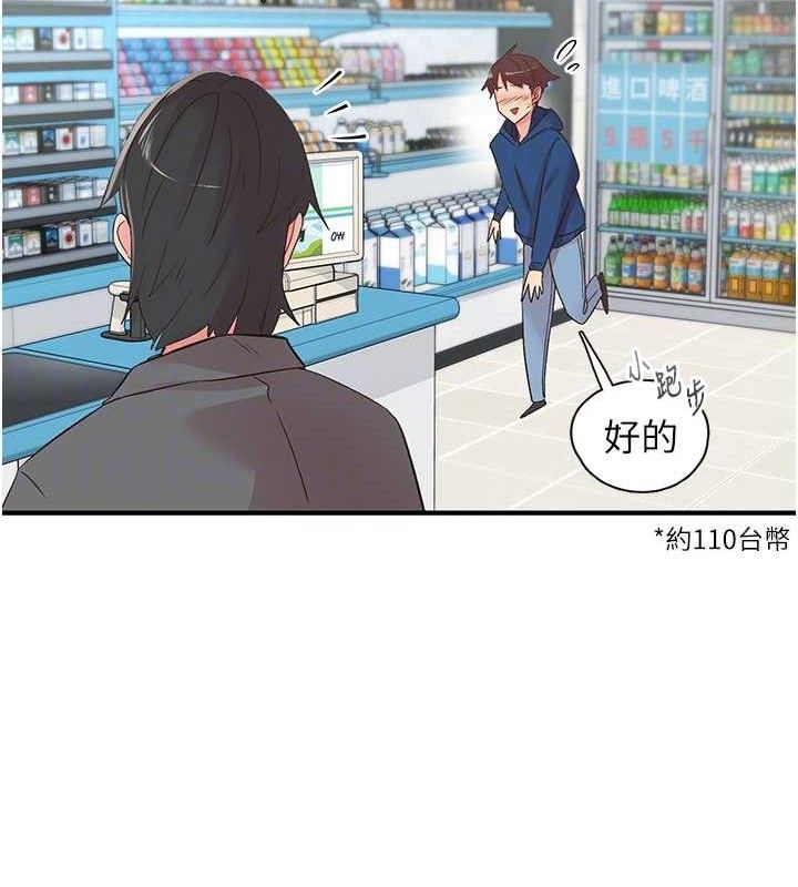 第28话-美静姐的深喉咙 - 第53.jpg页