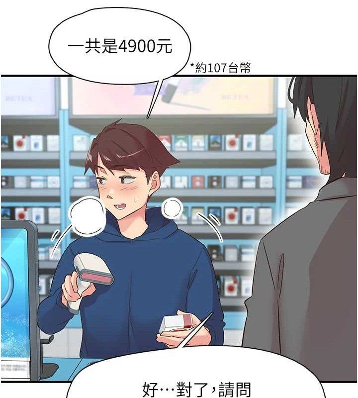 第28话-美静姐的深喉咙 - 第54.jpg页