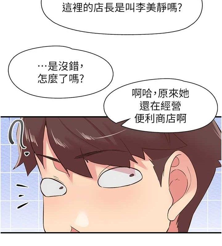 第28话-美静姐的深喉咙 - 第55.jpg页