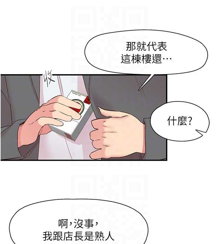 第28话-美静姐的深喉咙 - 第56.jpg页