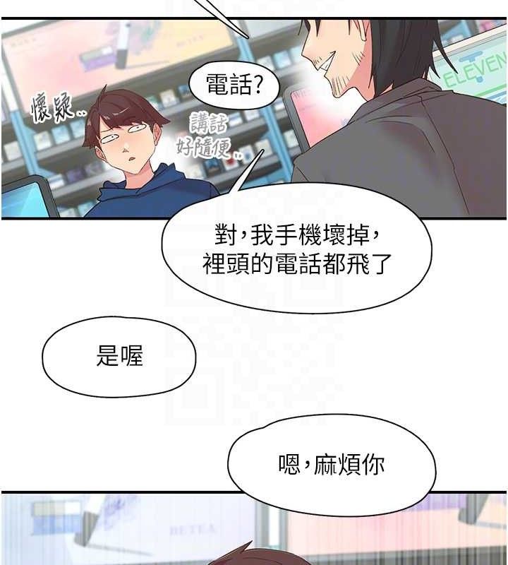 第28话-美静姐的深喉咙 - 第58.jpg页