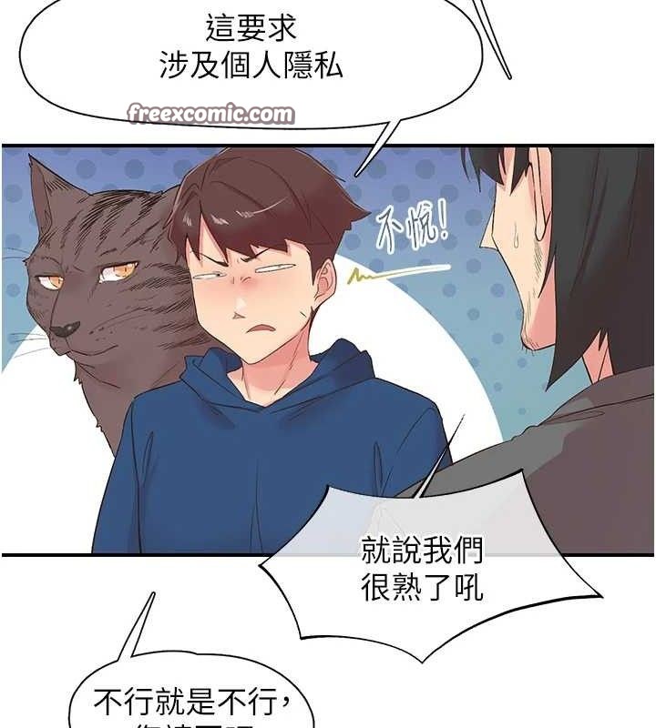 第28话-美静姐的深喉咙 - 第60.jpg页