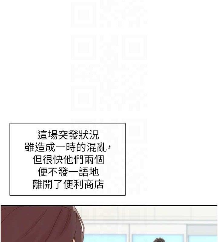 第28话-美静姐的深喉咙 - 第73.jpg页