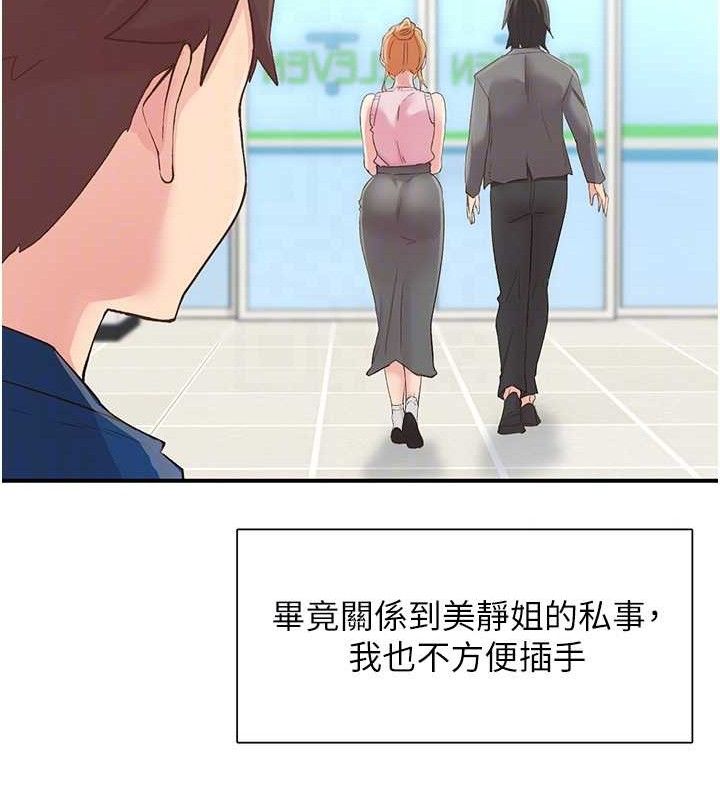 第28话-美静姐的深喉咙 - 第74.jpg页