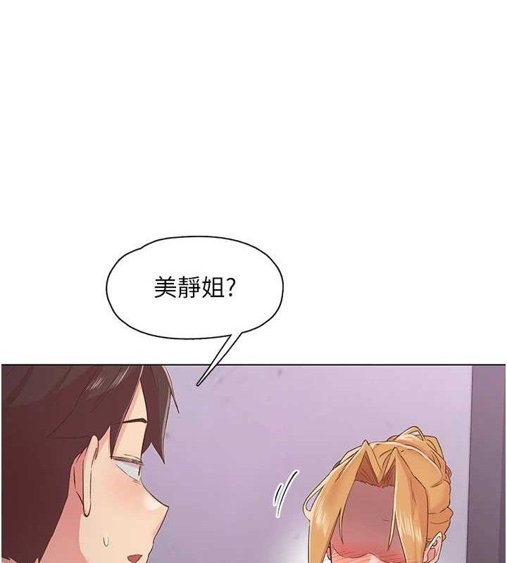 第28话-美静姐的深喉咙 - 第82.jpg页