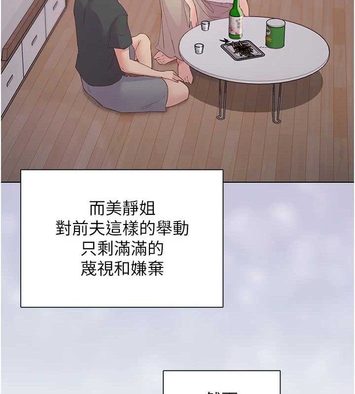 第28话-美静姐的深喉咙 - 第92.jpg页