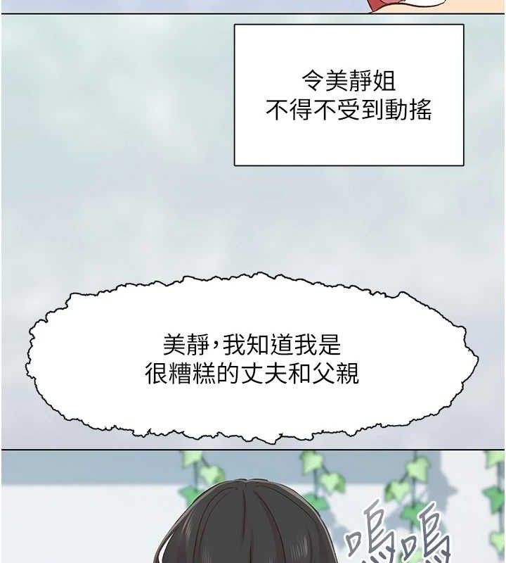 第28话-美静姐的深喉咙 - 第94.jpg页