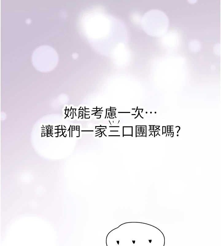 第28话-美静姐的深喉咙 - 第96.jpg页