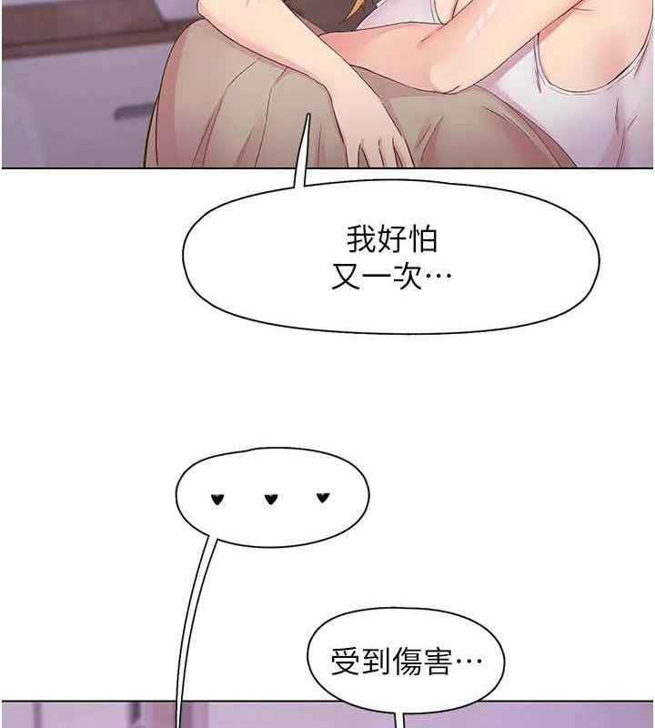 第28话-美静姐的深喉咙 - 第99.jpg页