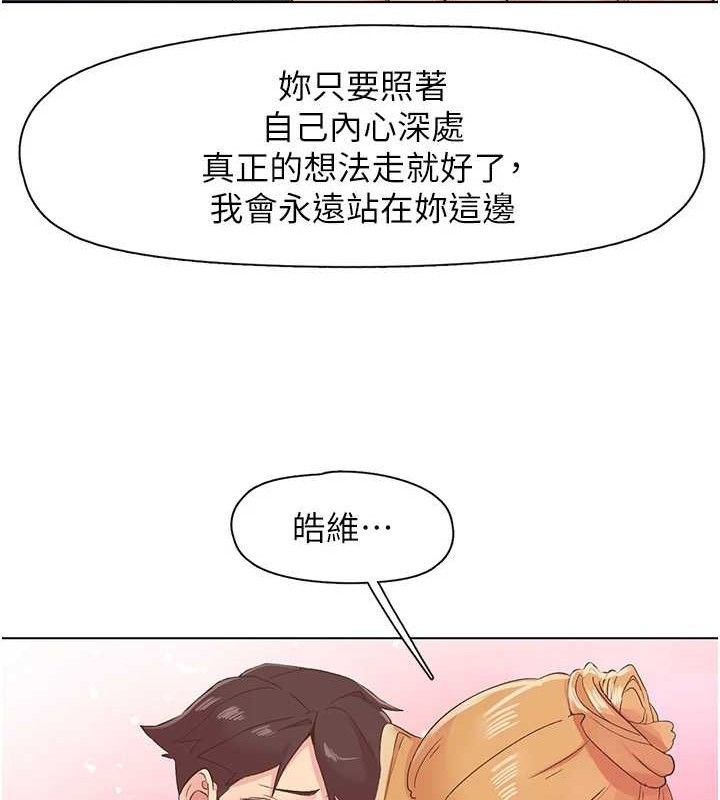 第28话-美静姐的深喉咙 - 第103.jpg页