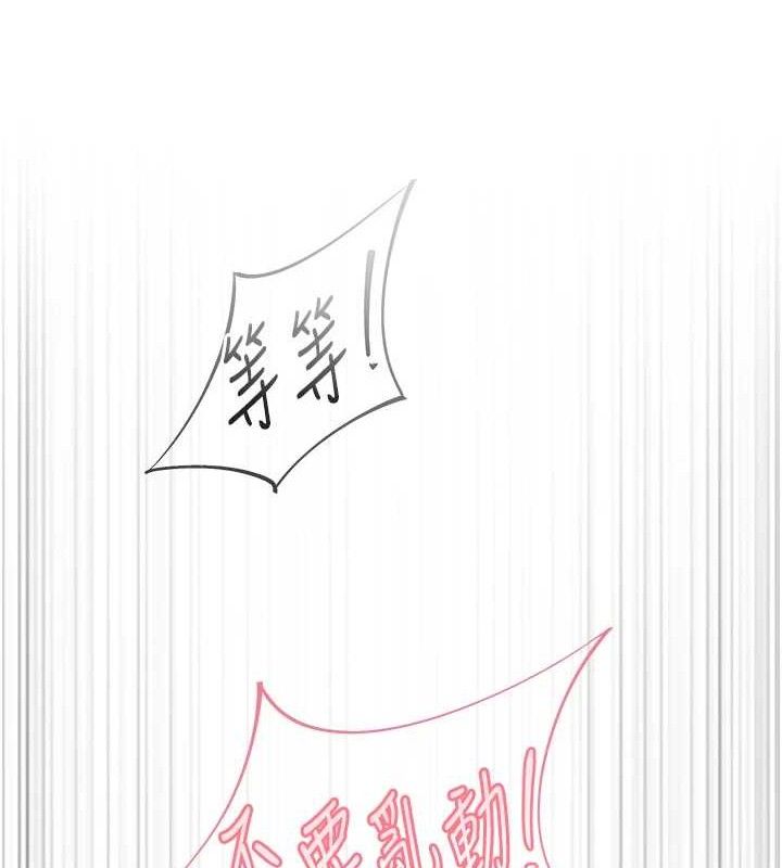 第28话-美静姐的深喉咙 - 第106.jpg页