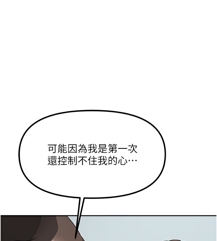 第4话-姐姐来帮你破处♥ - 第1.jpg页