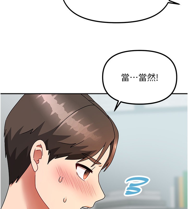 第4话-姐姐来帮你破处♥ - 第8.jpg页