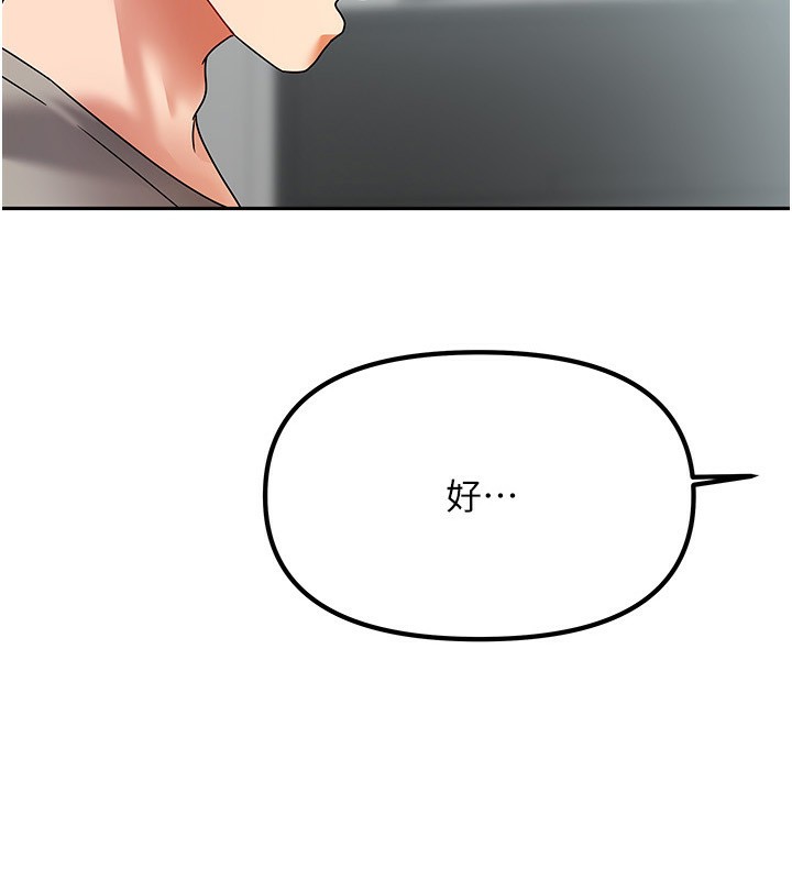 第4话-姐姐来帮你破处♥ - 第9.jpg页