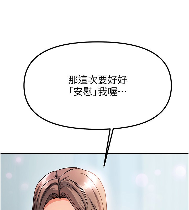 第4话-姐姐来帮你破处♥ - 第10.jpg页