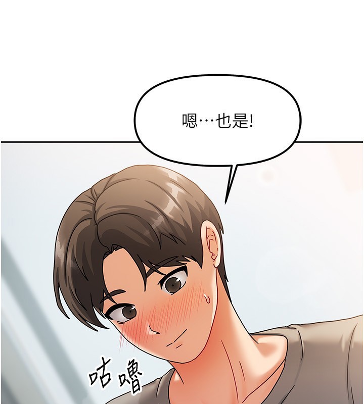 第4话-姐姐来帮你破处♥ - 第32.jpg页
