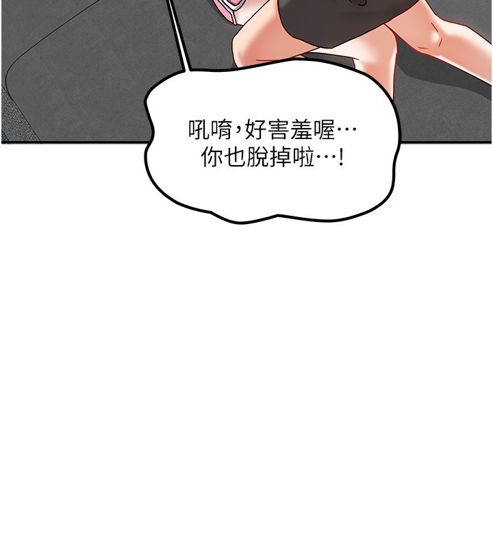 第4话-姐姐来帮你破处♥ - 第51.jpg页