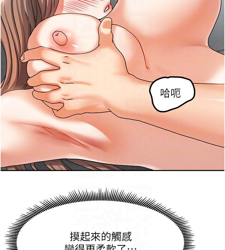 第4话-姐姐来帮你破处♥ - 第59.jpg页